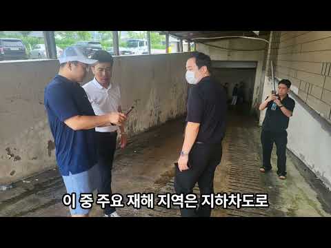 손육서총회장 중부 수해 지역 피해 교포 위로..